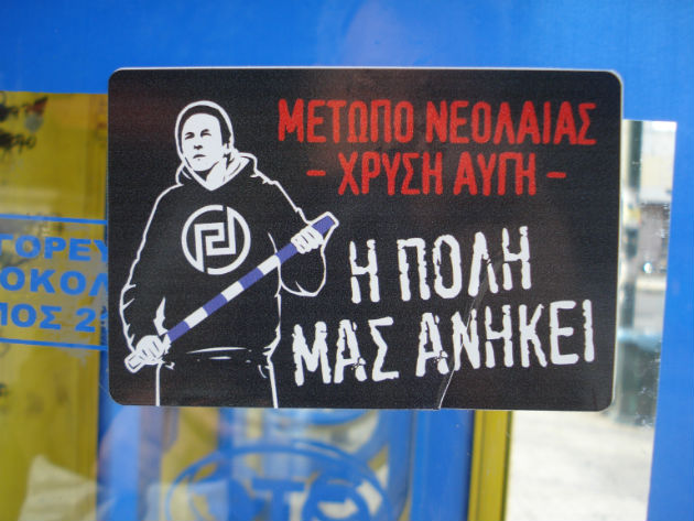 Δίχως πλάτες, δίχως δρόμο
