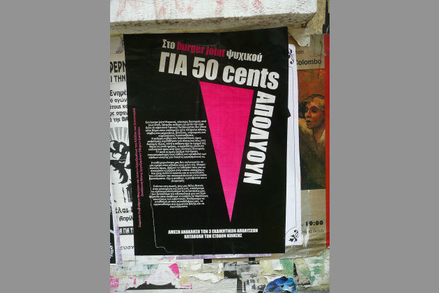 Η αδύνατη ανακωχή