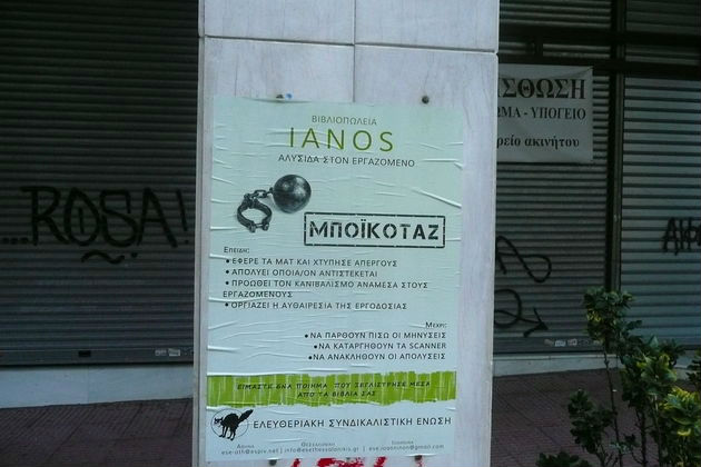 Η αδύνατη ανακωχή
