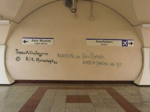 Οι δύο Ελλάδες