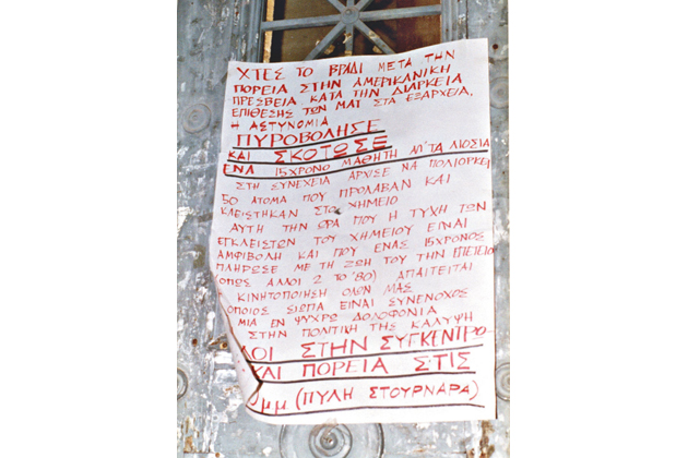 Μέρες του 1985