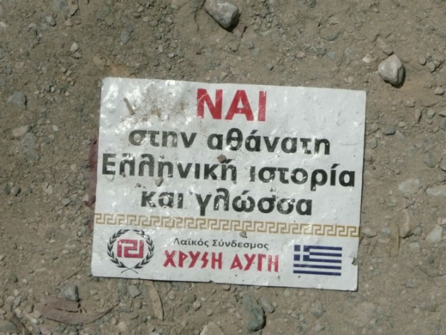 Δίχως πλάτες, δίχως δρόμο