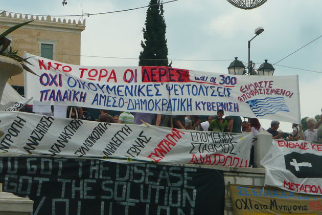 Η χαμένη τιμή του Κοινοβουλίου
