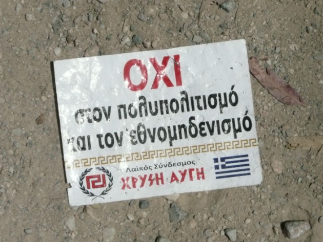 Δίχως πλάτες, δίχως δρόμο