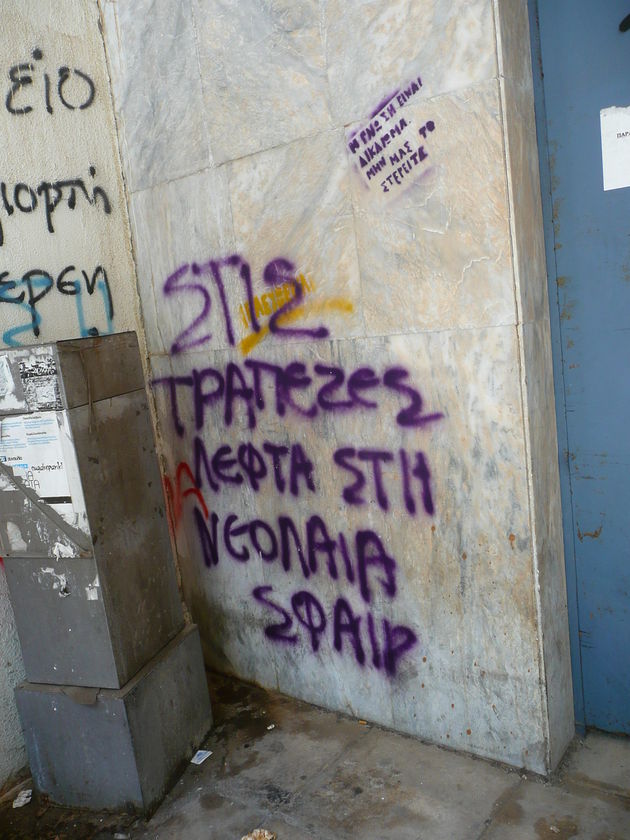 Μισές δουλειές