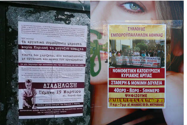 Η αδύνατη ανακωχή