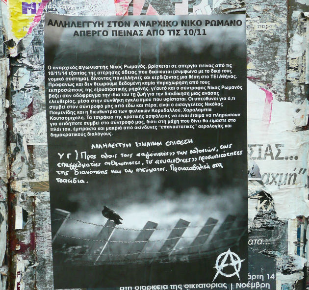 Οι δύο Ελλάδες