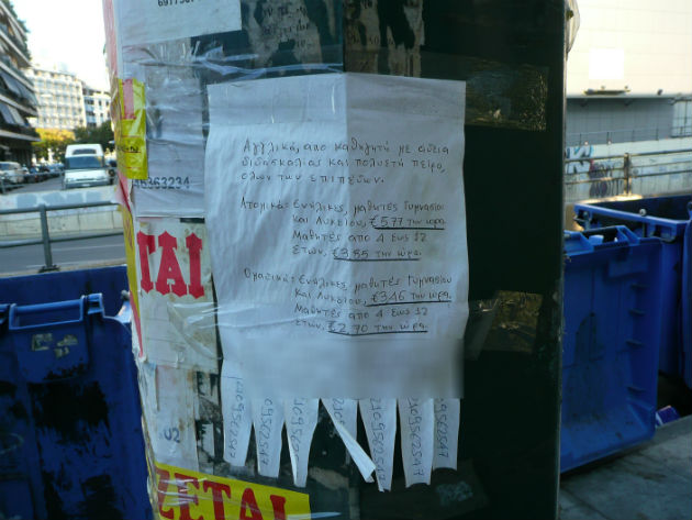 Της πατρίδας μου το ντάμπινγκ