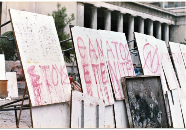 Μέρες του 1985
