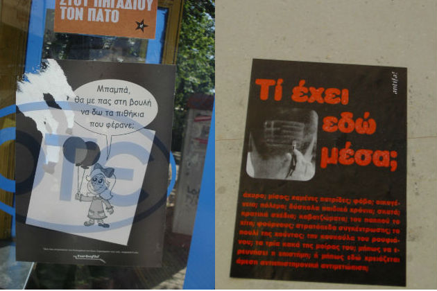 Δίχως πλάτες, δίχως δρόμο