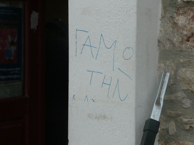 Μισές δουλειές (ΙΙ)