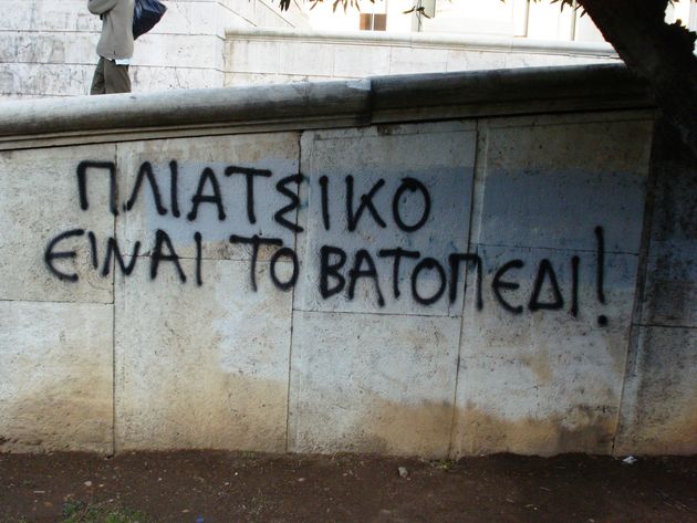 Εκδοχές του Δεκέμβρη