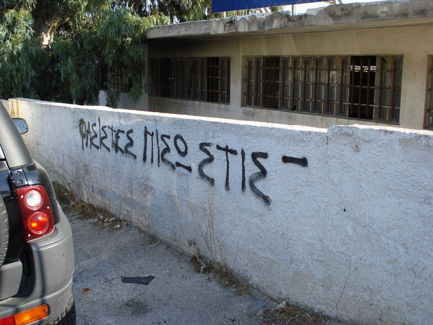 Μισές δουλειές