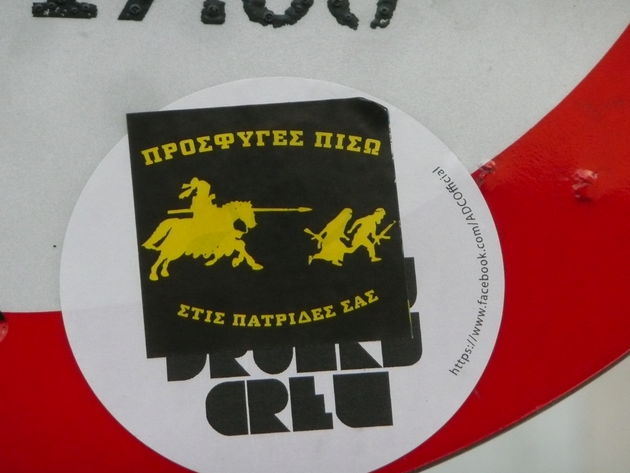 Μια αλησμόνητη χρονιά
