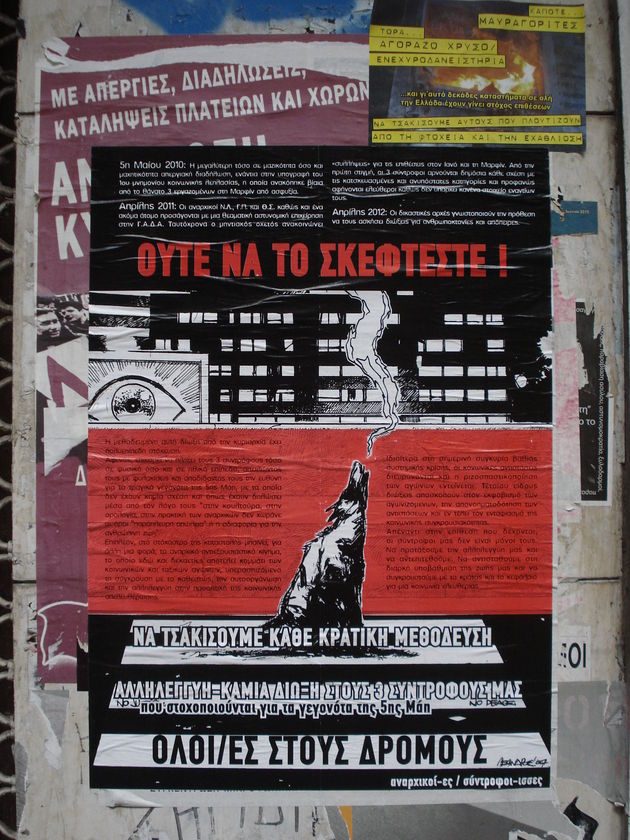 Γαλάτες και λύκοι