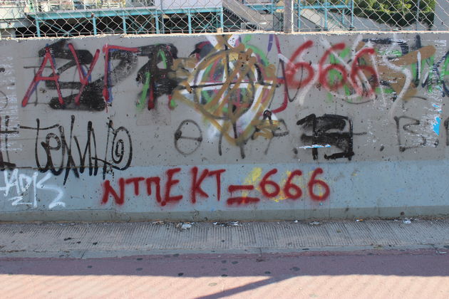 Νέα κυβέρνηση, νέος «λαός»