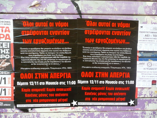 Μια αλησμόνητη χρονιά