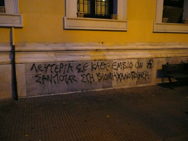 Τα δισέγγονα του στρατηγού Λουντ