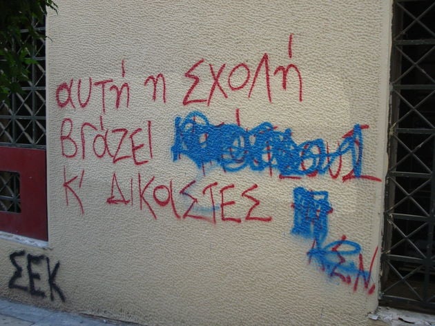 Μισές δουλειές (ΙΙ)