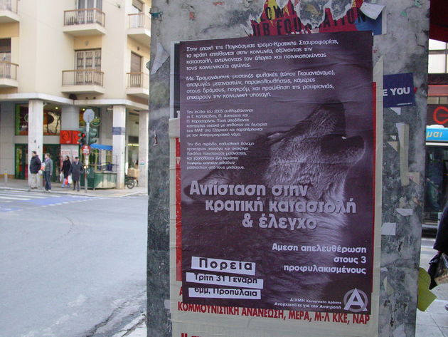 Γαλάτες και λύκοι