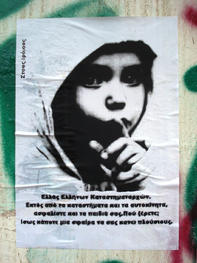 Εκδοχές του Δεκέμβρη