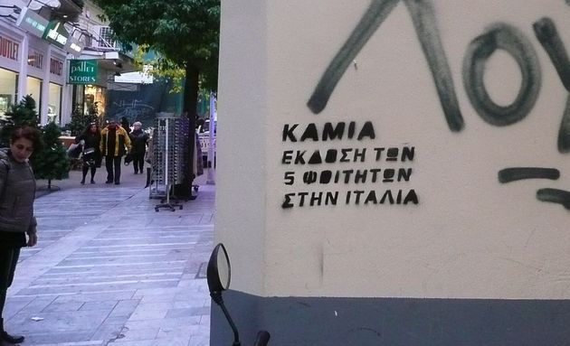 Μια αλησμόνητη χρονιά