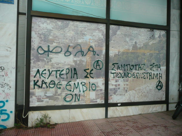 Τα δισέγγονα του στρατηγού Λουντ