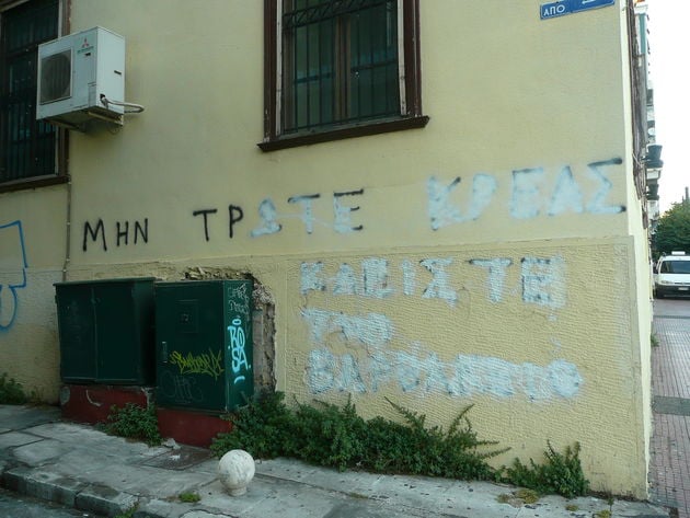 Μισές δουλειές (ΙΙ)