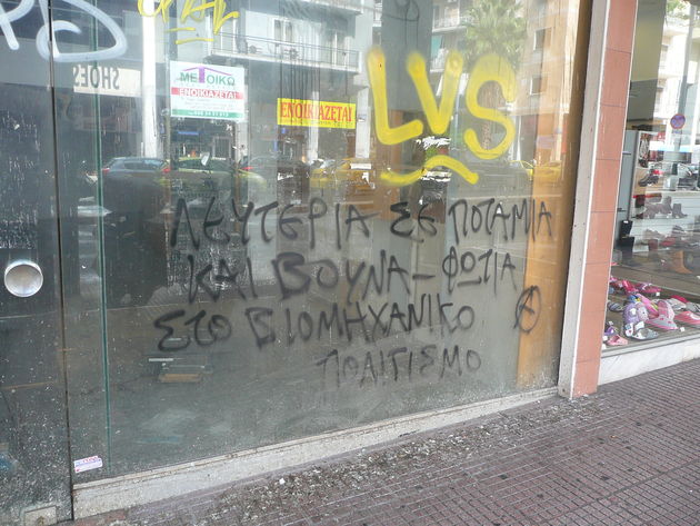 Τα δισέγγονα του στρατηγού Λουντ