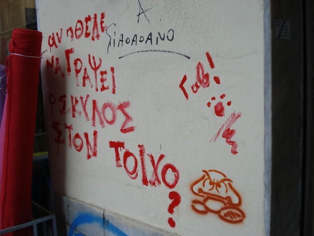 Οι τοίχοι σε διαβούλευση