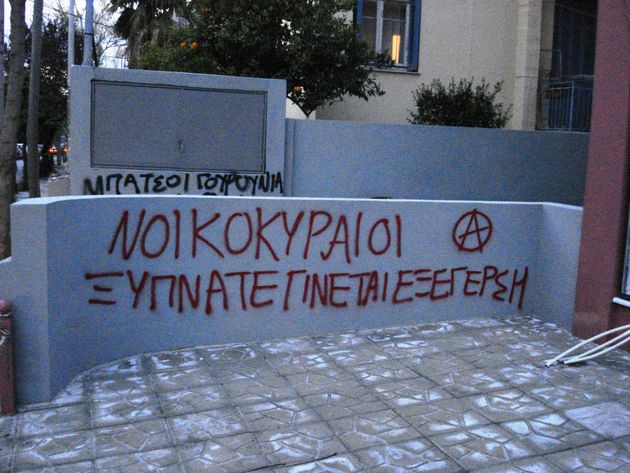 Εκδοχές του Δεκέμβρη