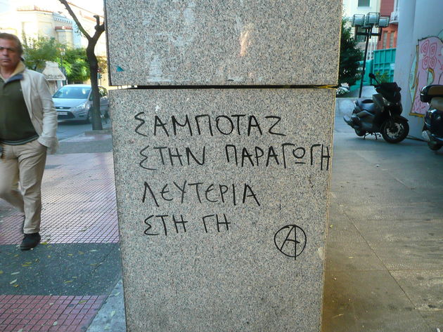 Τα δισέγγονα του στρατηγού Λουντ