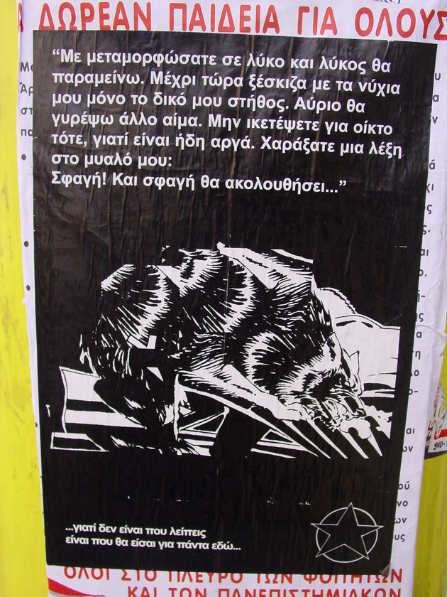 Γαλάτες και λύκοι