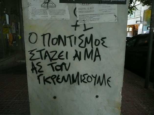 Τα δισέγγονα του στρατηγού Λουντ