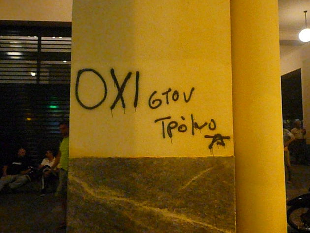 Εκδοχές του «Οχι»