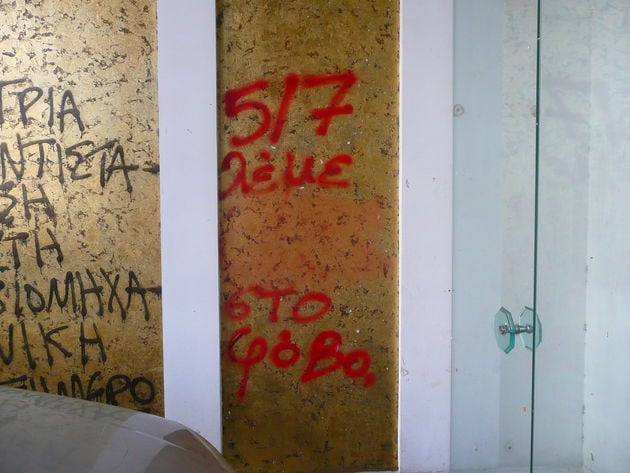 Μισές δουλειές (ΙΙ)