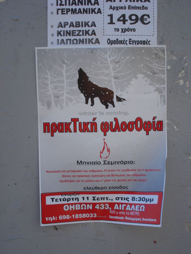 Γαλάτες και λύκοι