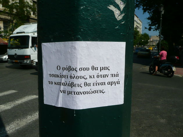 Εκδοχές του «Οχι»