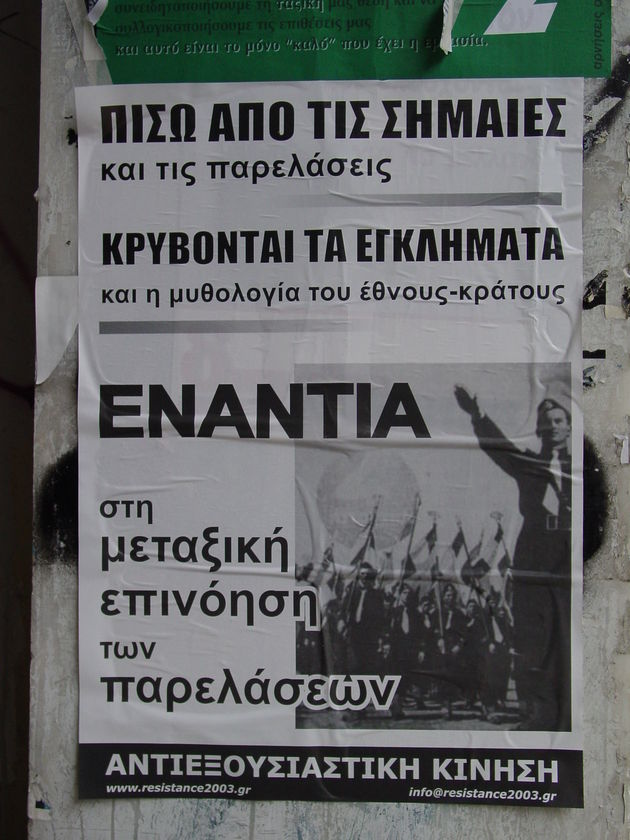 Το κόκκινο και το μαύρο