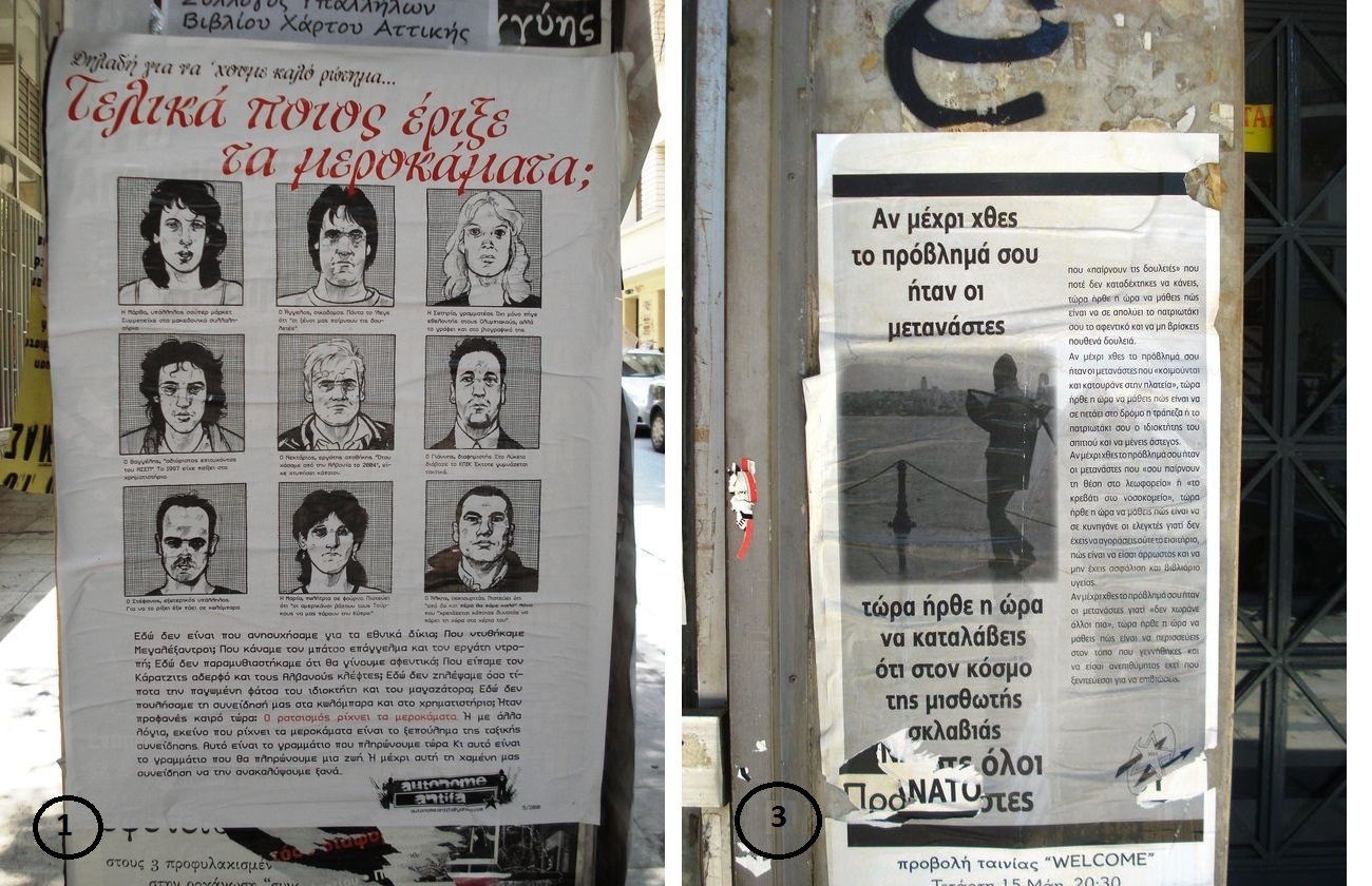 Τελικά ποιος έριξε τα μεροκάματα;