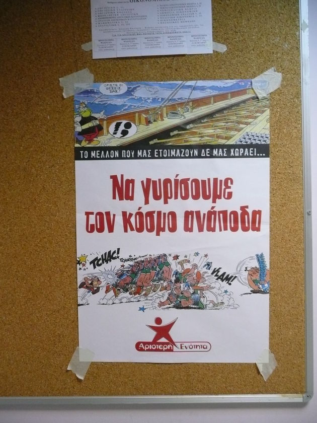 Γαλάτες και λύκοι