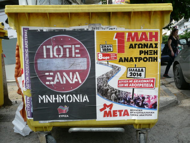 Το κλείσιμο της παρένθεσης