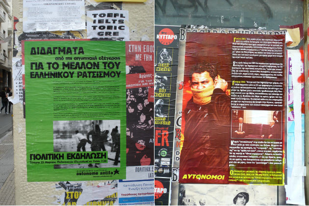 Το «δικό μας» κάθαρμα