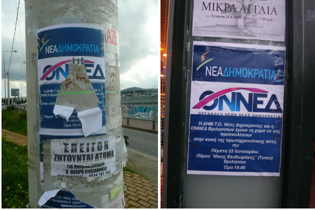 Εν είδει απολογισμού