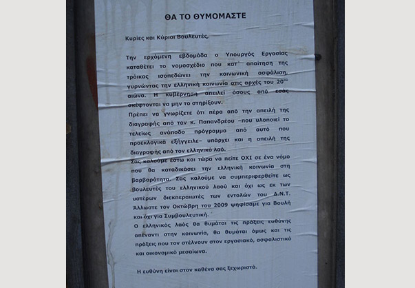 Από τον Δον Κιχώτη στον Σίσυφο
