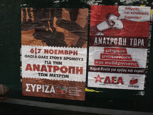 Σημαδεμένα χαρτιά