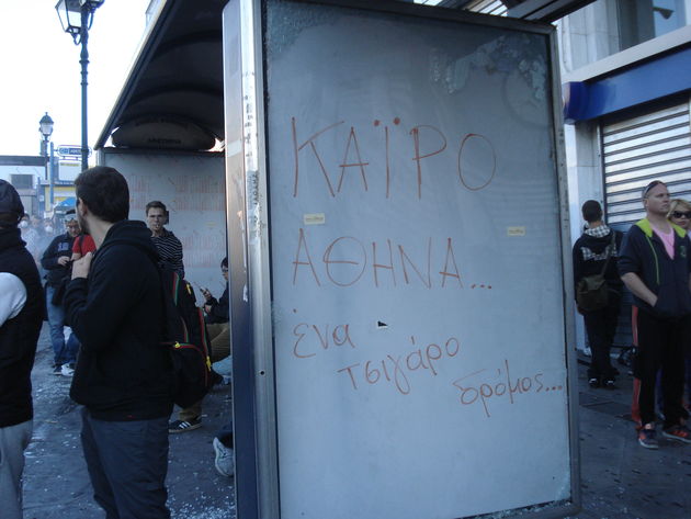 Παράπλευρη απώλεια