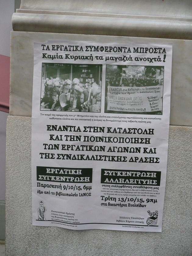 Δικαστικές εκκρεμότητες