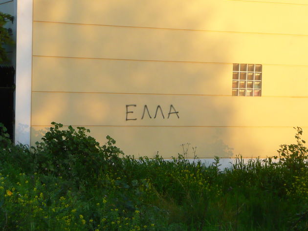 Μισές δουλειές