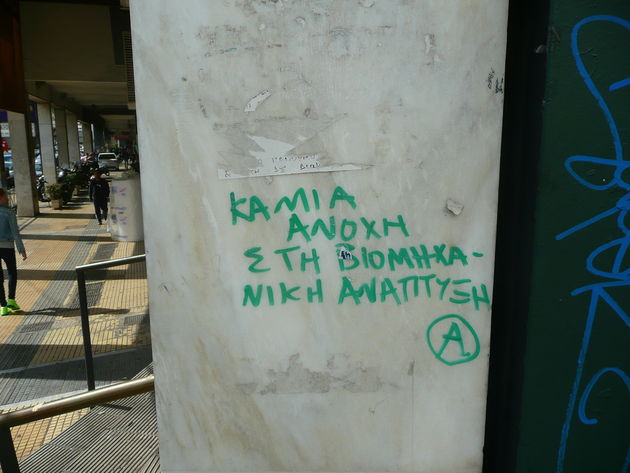Τα δισέγγονα του στρατηγού Λουντ